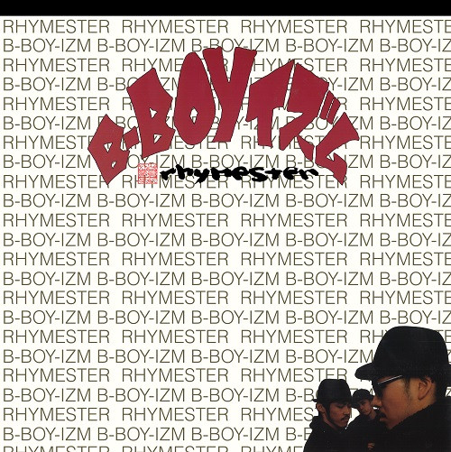 Rhymester – B-Boyイズム (1998, Vinyl) - Discogs