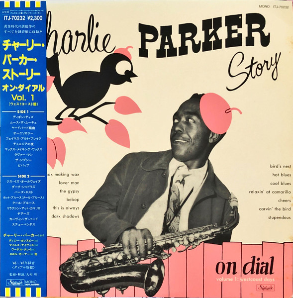 ジャズ 名盤 Charlie Parker チャーリーパーカー レコード