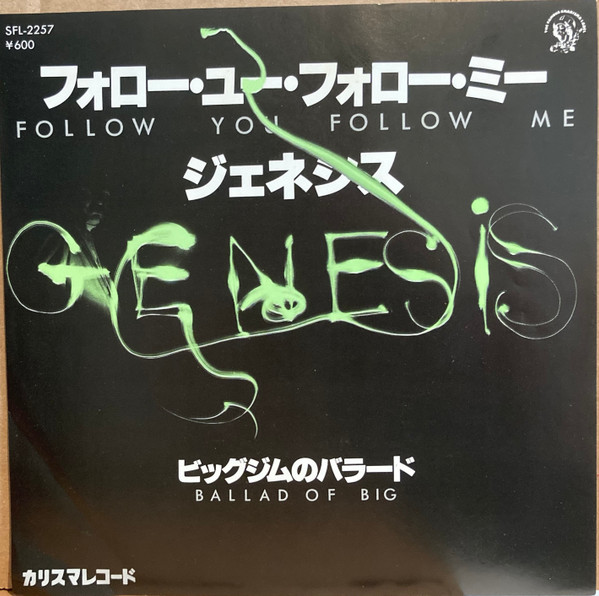 GENESIS /FOLLOW YOU FOLLOW ME 7\