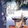 Various - 出水莲 (中國古典音樂 第二集) = China Classical Music Vol.2