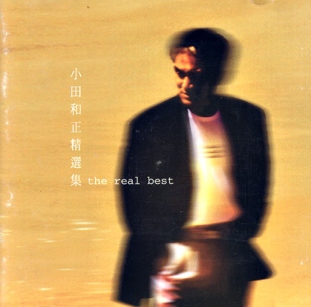 小田和正 – The Real Best (1995, CD) - Discogs