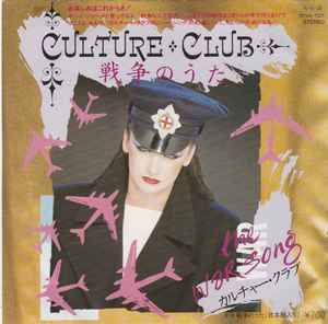 Culture Club – The War Song (1984, Vinyl) - Discogs