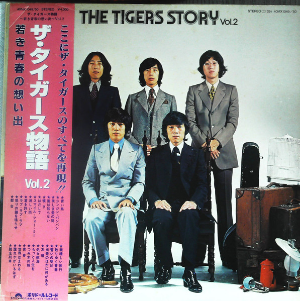 The Tigers - The Tigers Story Vol. 2 | Releases | Discogs