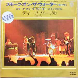 Smoke On The Water - Live In Japan - Deep Purple