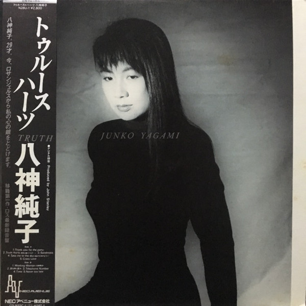 Junko Yagami – Truth Hurts (1987, Vinyl) - Discogs