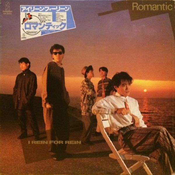 I Rein For Rein – Romantic (1986, Vinyl) - Discogs