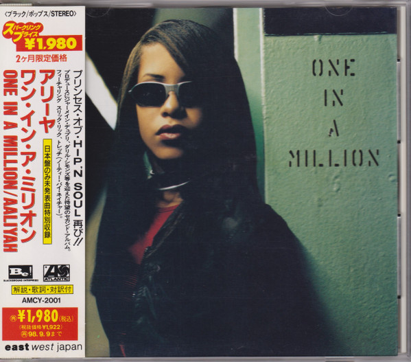 one in million album