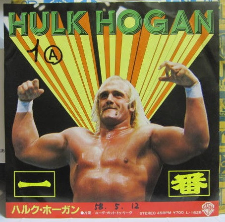Hulk Hogan = ハルク・ホーガン – 一番 (1983, Vinyl) - Discogs