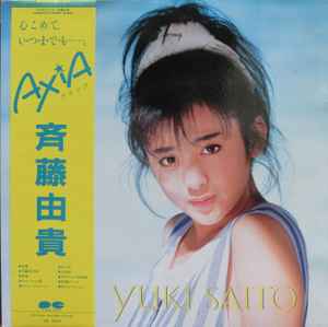 斉藤由貴 = Yuki Saito – Axia (1985, Gatefold, Vinyl) - Discogs