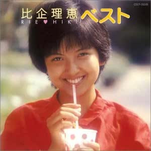比企理恵 – 比企理恵ベスト (2004, CD) - Discogs