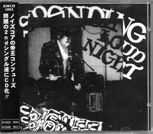 Confuse – Spending Loud Night (2012, Vinyl) - Discogs