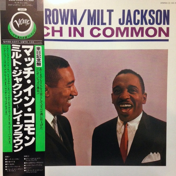 Ray Brown Milt Jackson Much In Common 17 Vinyl Discogs