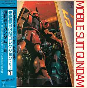 渡辺岳夫, 松山祐士 – Mobile Suit Gundam = 機動戦士ガンダム 上巻 ...