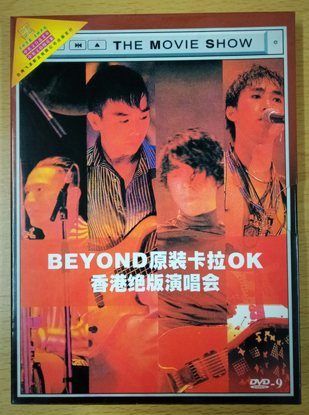 Beyond – 光輝歲月(2001, CD) - Discogs