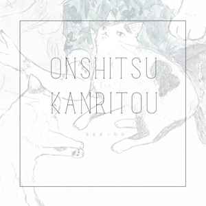 Sea-no - Onshitsu Kanritou album cover