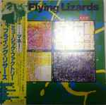 Cover of The Flying Lizards = ミュージック・ファクトリー, 1980, Vinyl