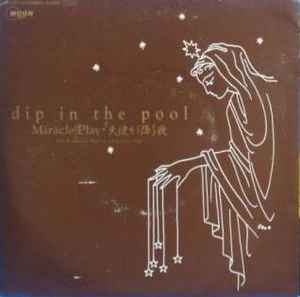 dip in the pool - Miracle Play 天使が降る夜 | Releases | Discogs