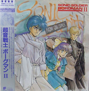 超音戦士 ボーグマン Ⅱ = Sonic Soldier Borgman Ⅱ (1988, Cassette