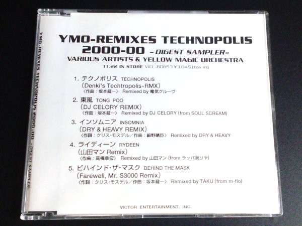 Yellow Magic Orchestra – YMO Remixes Technopolis 2000-00 Remixes