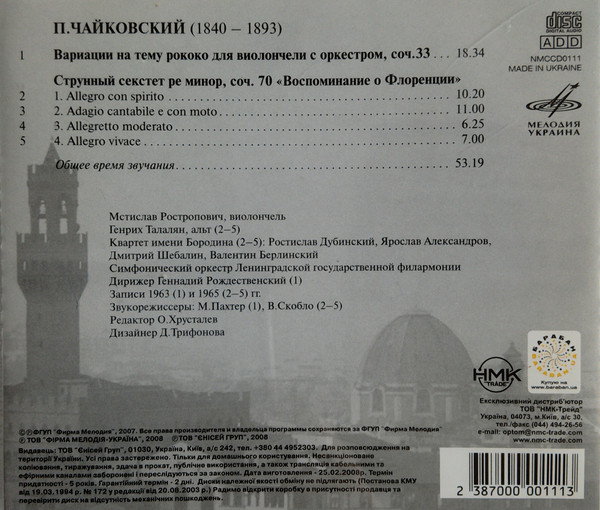 ladda ner album Pyotr Ilyich Tchaikovsky - Variations on a Rococo Theme and Souvenir de Florence