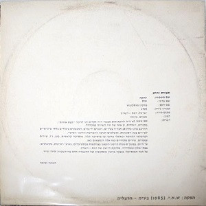 last ned album להקת תות - Hand For Peace יד לשלום
