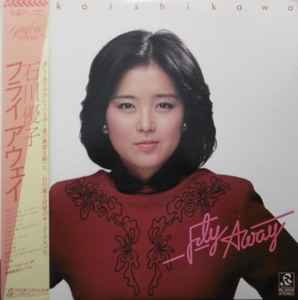 石川優子 – Fly Away (1980, Vinyl) - Discogs