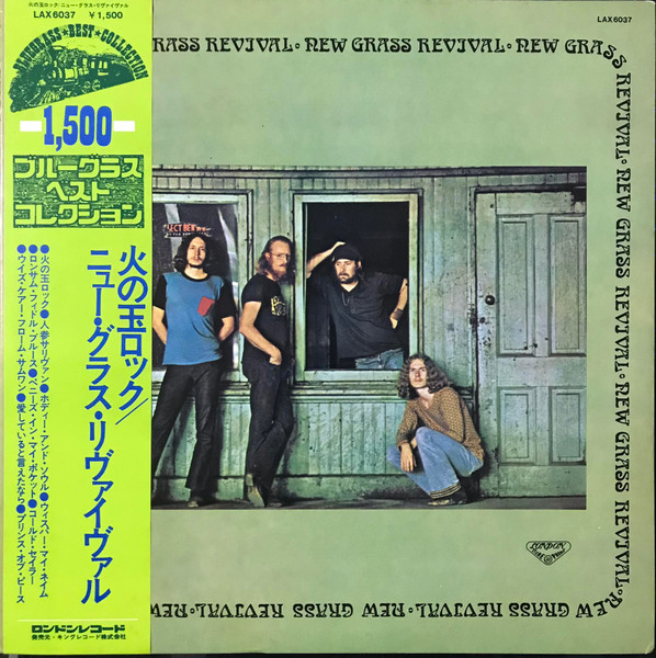 New Grass Revival – New Grass Revival (1972, White Labels, Vinyl