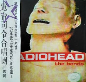 Radiohead – The Bends (1995, Obi, CD) - Discogs