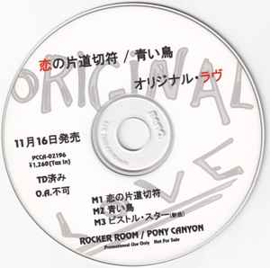 Original Love – 恋の片道切符/青い鳥 (2005, CDr) - Discogs
