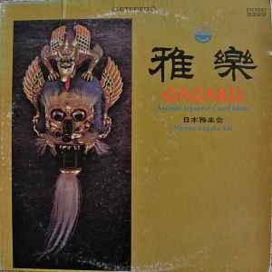 Nippon Gagaku Kai – Gagaku - Ancient Japanese Court Music (1972 
