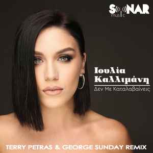 Ιουλία Καλλιμάνη - Δεν Με Καταλαβαίνεις (Terry Petras & George Sunday Remix) album cover