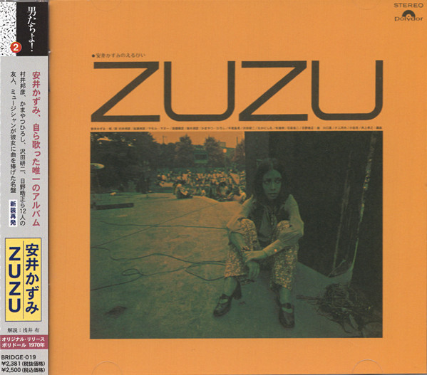 安井かずみ – 安井かずみのえる・ぴい Zuzu (2004, CD) - Discogs