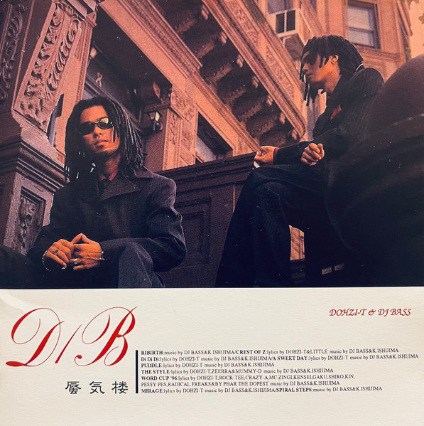 Dohzi-T & DJ Bass – 蜃気楼 (1996, CD) - Discogs