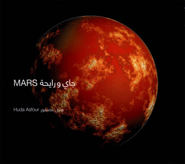 baixar álbum Huda Asfour - Mars جاي ورايحة