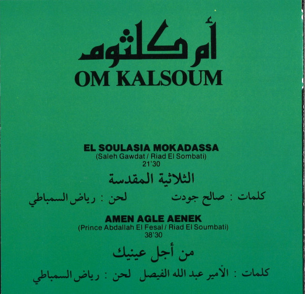 last ned album Om Kalsoum - El Soulasia Mokadassa Amen Agle Aenek