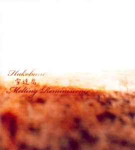 Melting Reminiscence - Hakobune