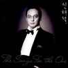 Shin Hae Chul* - The Songs For The One 