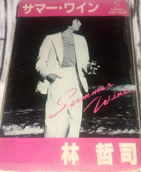 Tetsuji Hayashi u003d 林 哲司 - Summer Wine u003d サマー・ワイン | Releases | Discogs