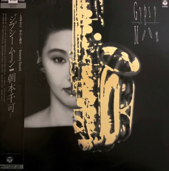 朝本千可 – Gypsy Moon (1988, Vinyl) - Discogs