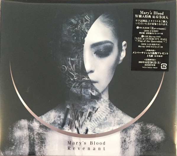 Mary's Blood – Revenant (2018, CD) - Discogs