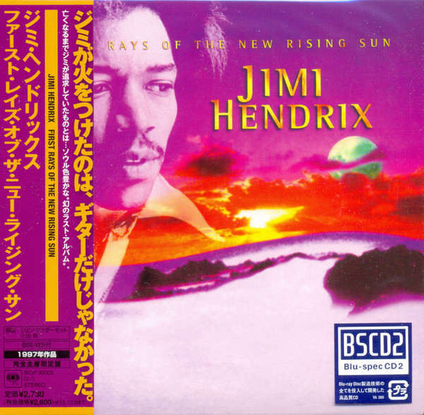 Jimi Hendrix – First Rays Of The New Rising Sun (2013, Blue-spec