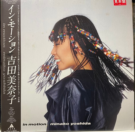 Minako Yoshida – In Motion (1983, Vinyl) - Discogs