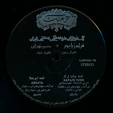 Album herunterladen فرامرز پایور و حسین تهرانی F Payvar & H Tehrani - بيات ترك ابوعطا Bayate Tork Abuata