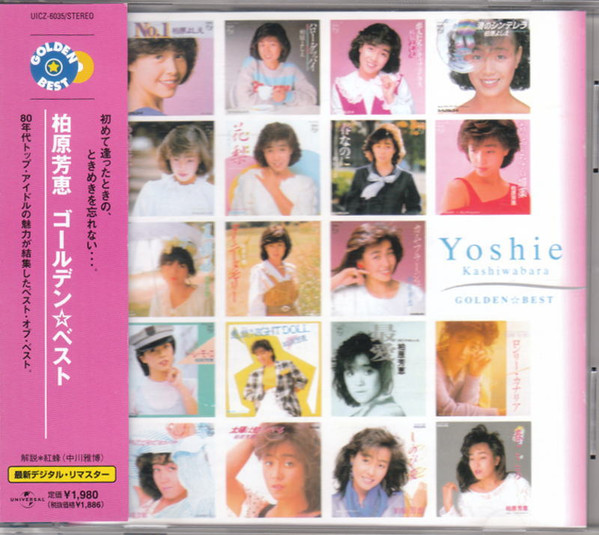 柏原芳恵 – ゴールデン☆ベスト (2003, CD) - Discogs
