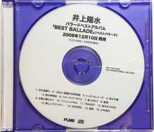 井上陽水 – Best Ballade (2008