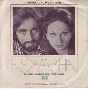 Meena Mangeshkar - Asambhav album cover