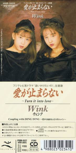 Wink – 愛が止まらない～Turn It Into Love～ (1988, Cassette) - Discogs
