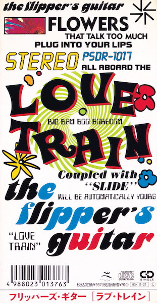 The Flipper's Guitar – Love Train (1990, 3