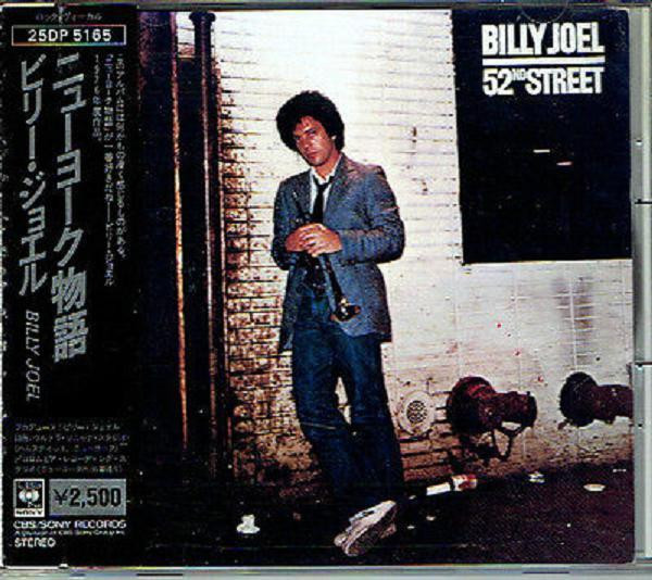Billy Joel = ビリー・ジョエル – 52nd Street = ニューヨーク５２番街