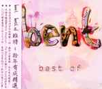 Cover of Best Of = 拾年有成精選, 2009, CD
